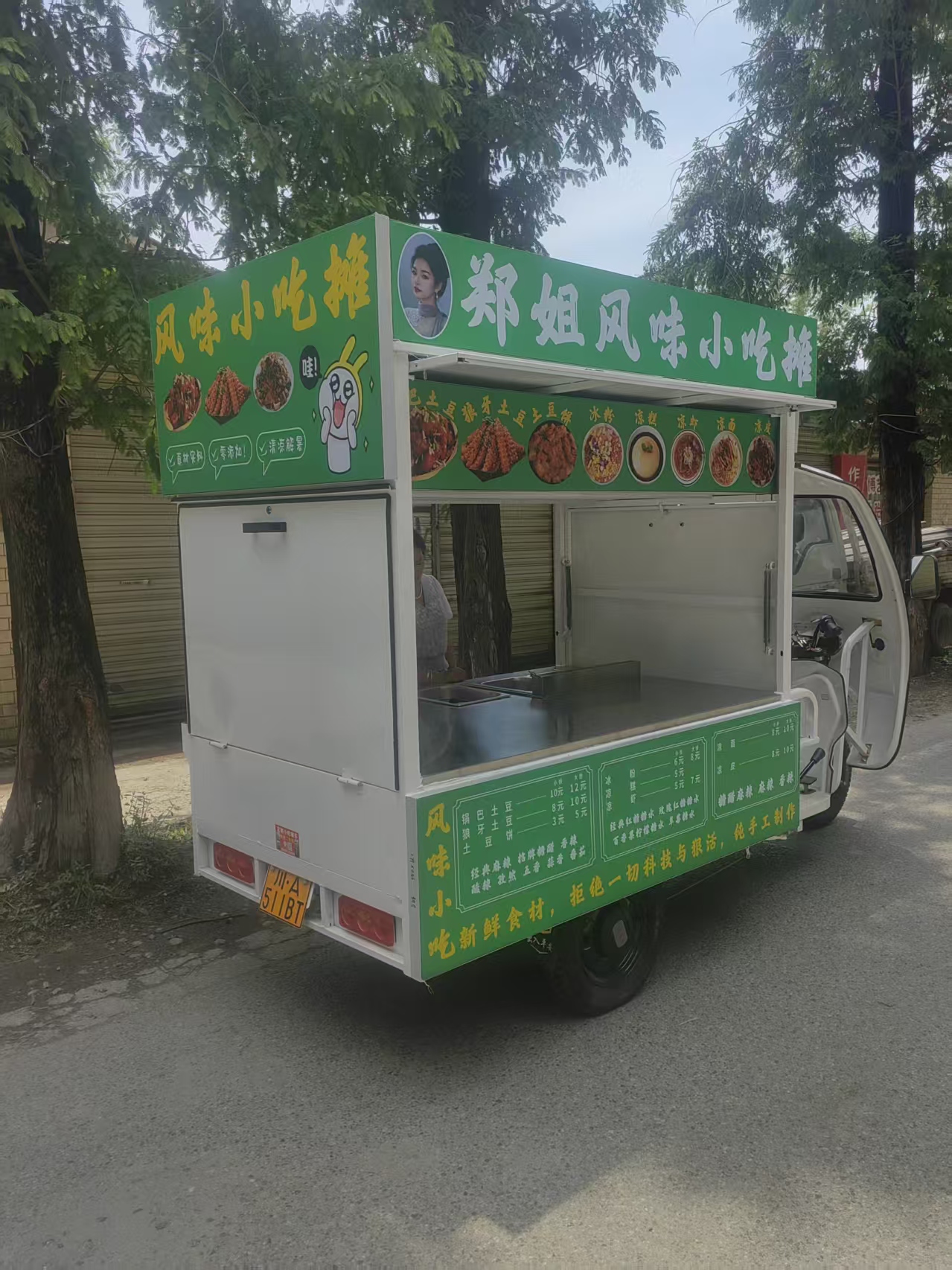 北海餐车